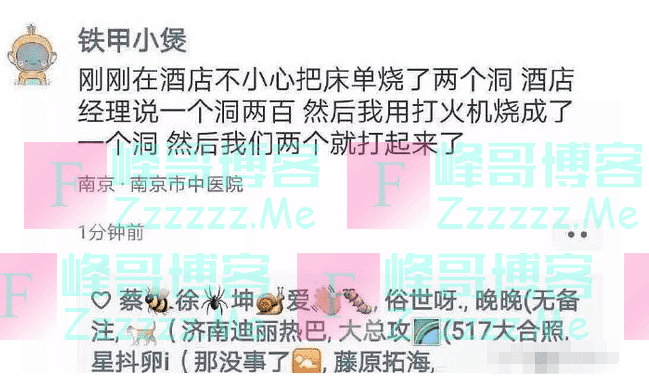 “溜冰摔跤鼓起了一大个包…”有点慌啊，这可咋办呢？