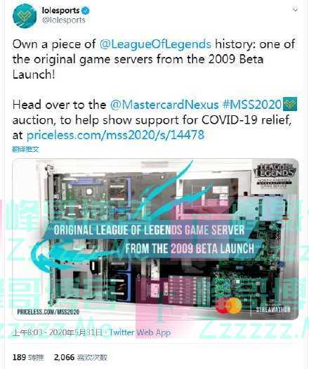 英雄联盟服务器遭拍卖？官方回应：拍卖所得将用于全球对抗疫情！