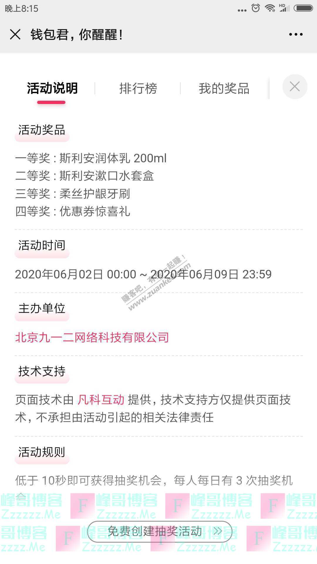 孕小二钱包君你醒醒（截止6月7日）