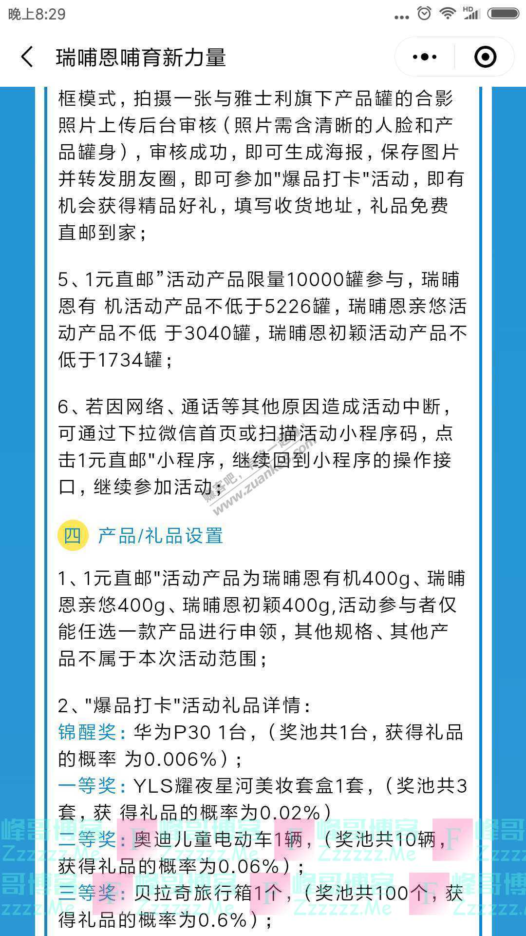 雅妈荟1元直邮全国火爆上线，瑞哺恩新罐抢先尝（截止6月17日）