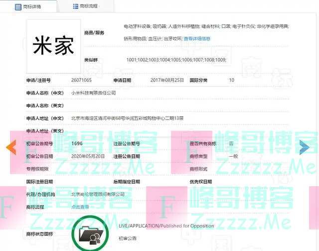 “米家”商标被驳回？小米一怒之下无效掉两家企业的商标！