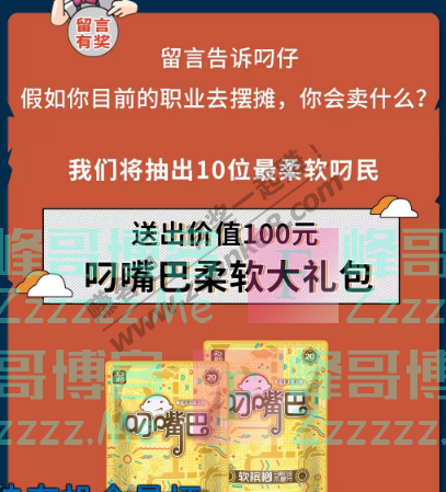 叼嘴巴软槟榔全国人民都开始摆地摊了！到底卖啥最赚钱（截止不详）