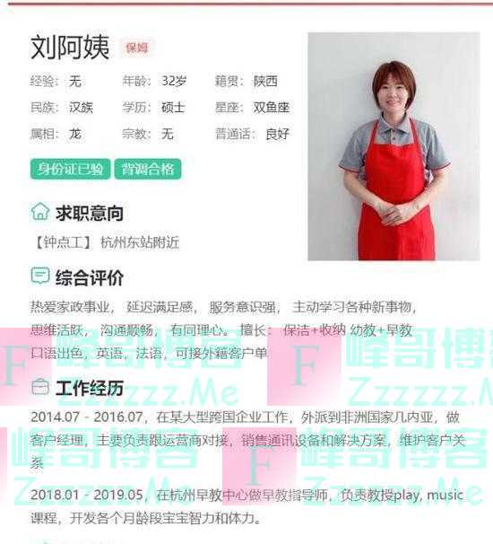 研究生做保洁阿姨，刺痛了谁的心？