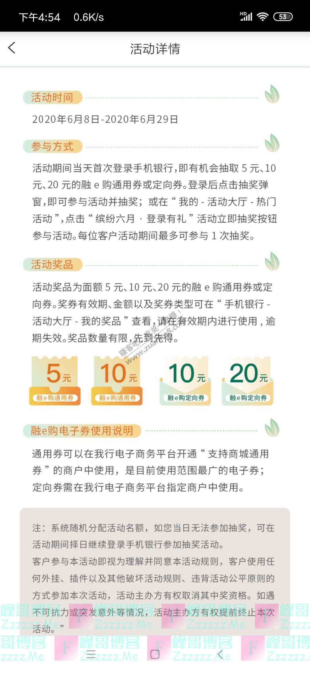 工行缤纷六月 登录享好礼（截止6月28日）