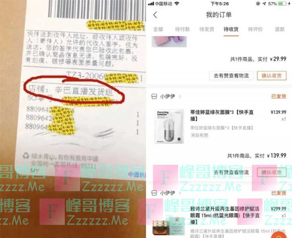 太扯了!粉丝购买小伊伊卖货商品,商家店铺标注竟来源辛巴直播