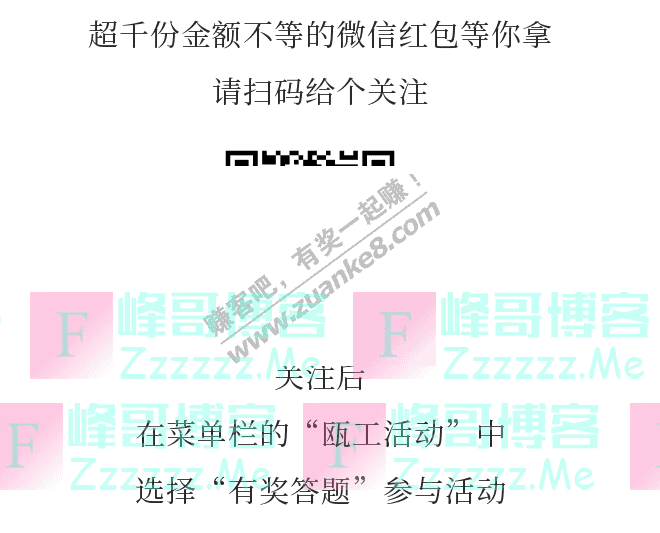 瓯海职工之家瓯海工会上线“摆摊”啦！！关注答题领红包（截止6月13日）