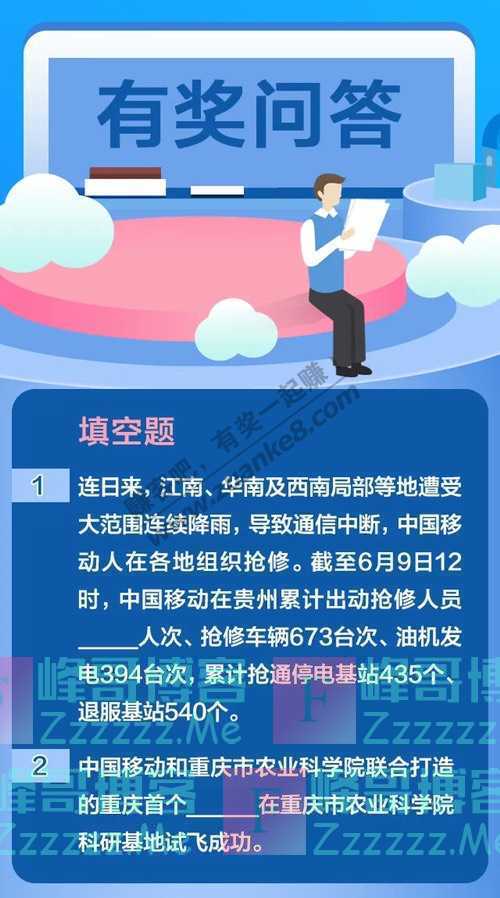 中国移动送！话！费！啦~（6月18日截止）