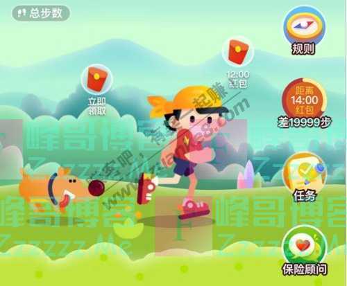 华瑞保险步数红包丨一个既能瘦身又能领现金的秘密~（截止不详）