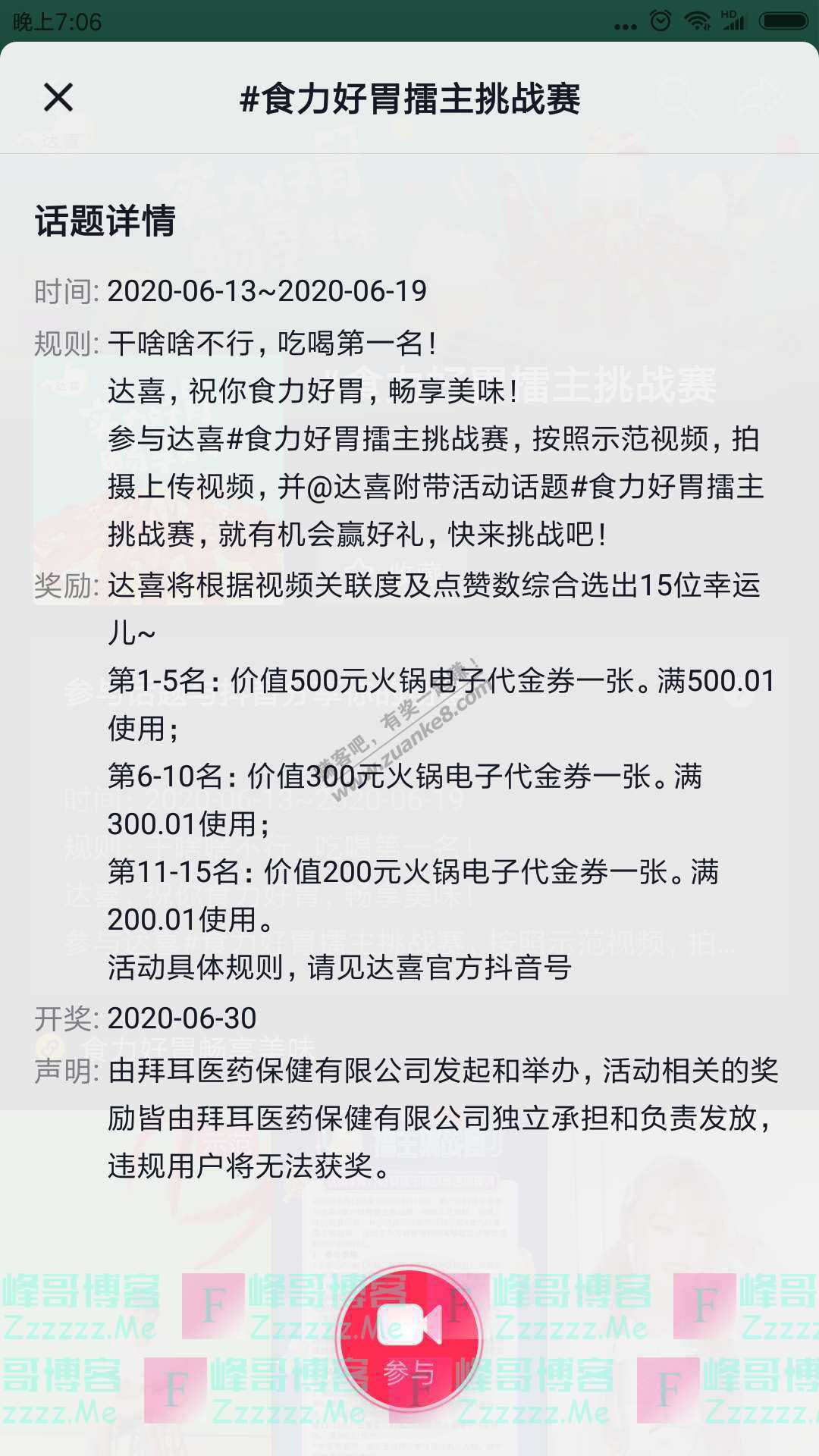 By:峰哥博客
