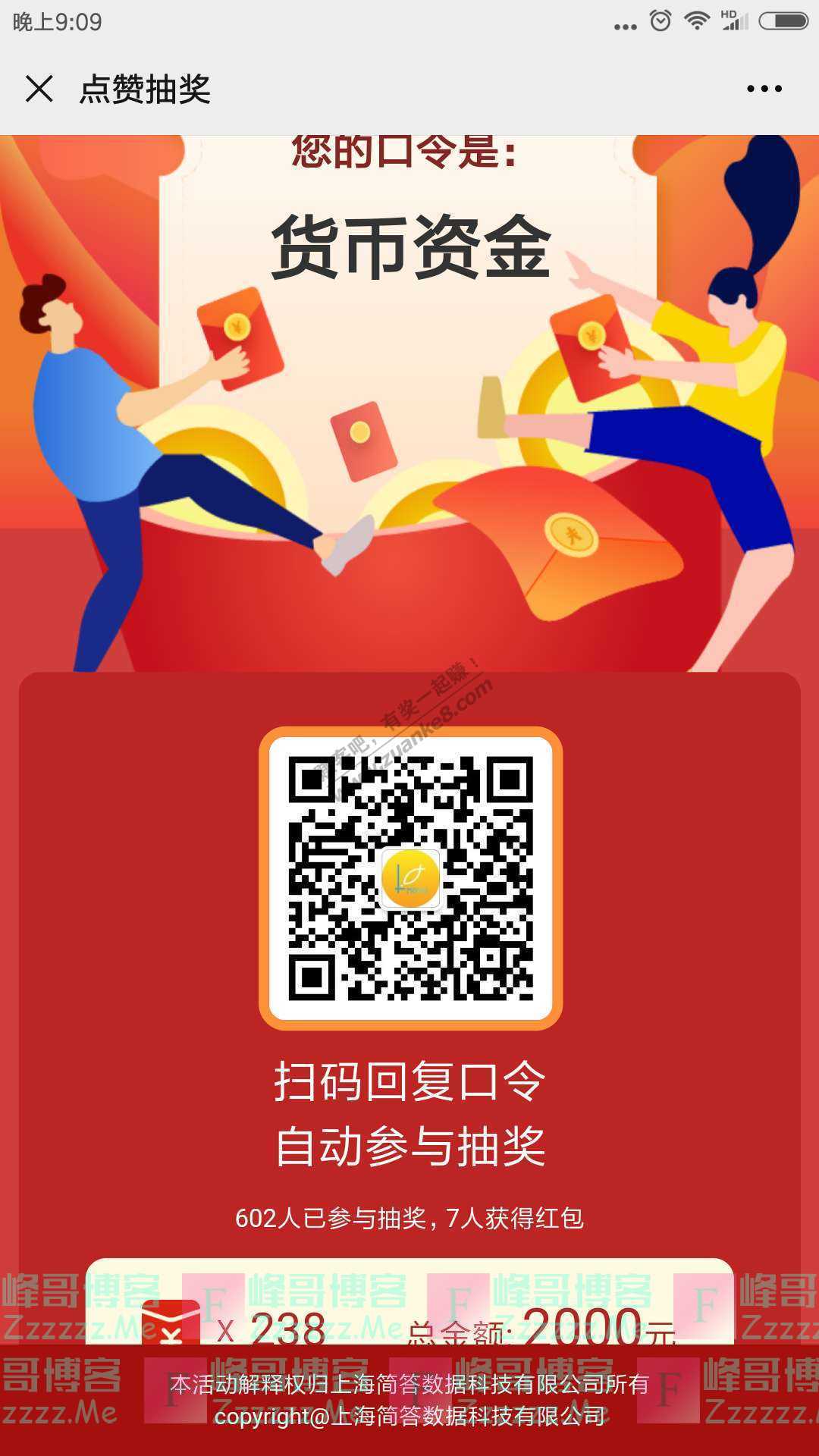 搬砖小组一个重要线索！（截止6月15日）