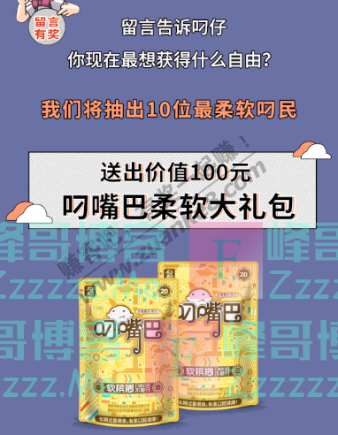 叼嘴巴软槟榔男人的自由，不过一口槟榔的时间（截止不详）