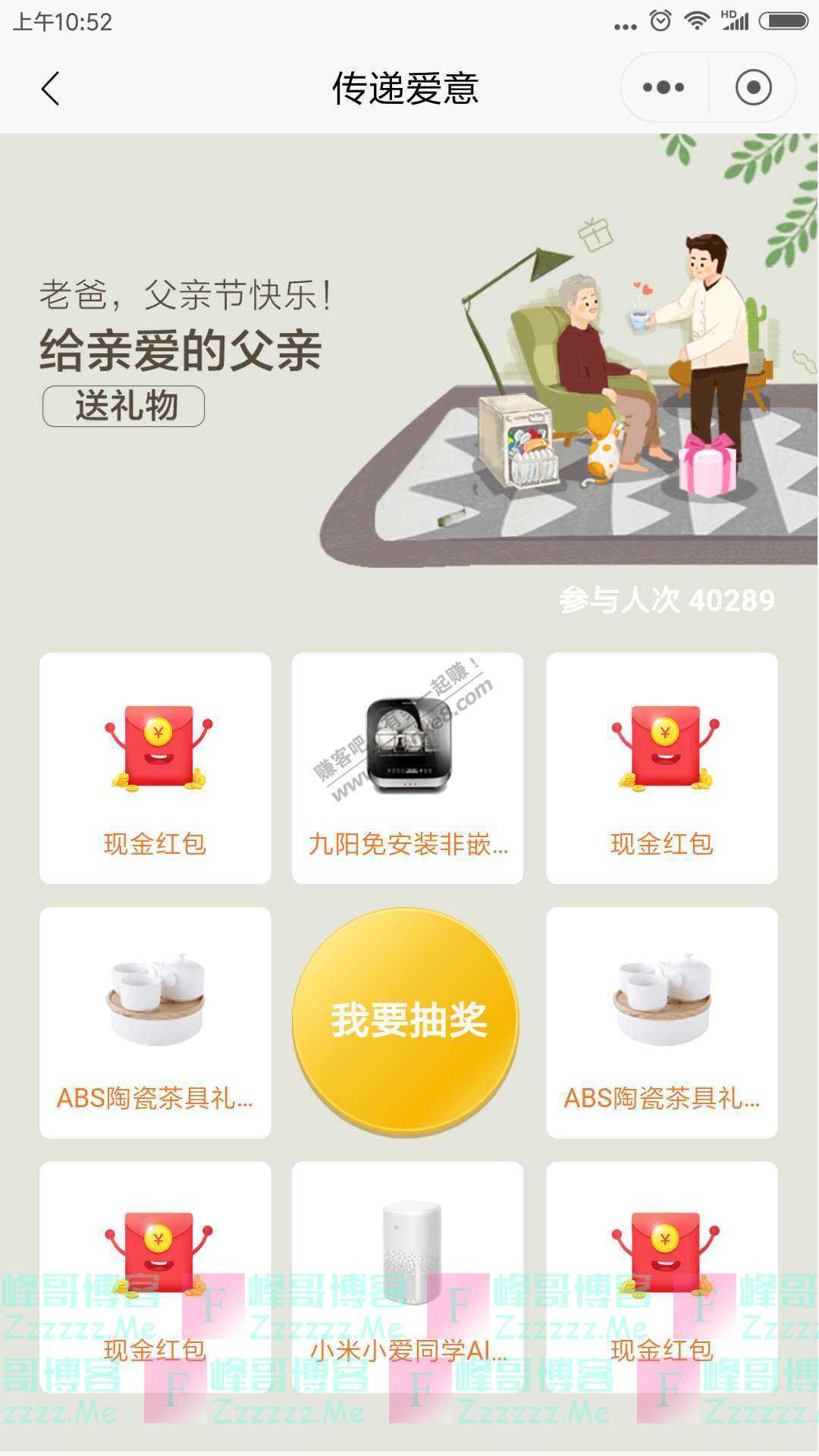 招商银行父亲节，你的礼物准备好了吗（截止6月30日）