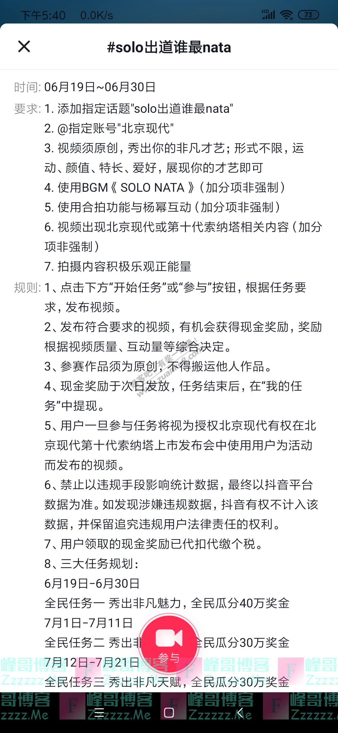 北京现代solo出道谁最nata（截止6月30日）
