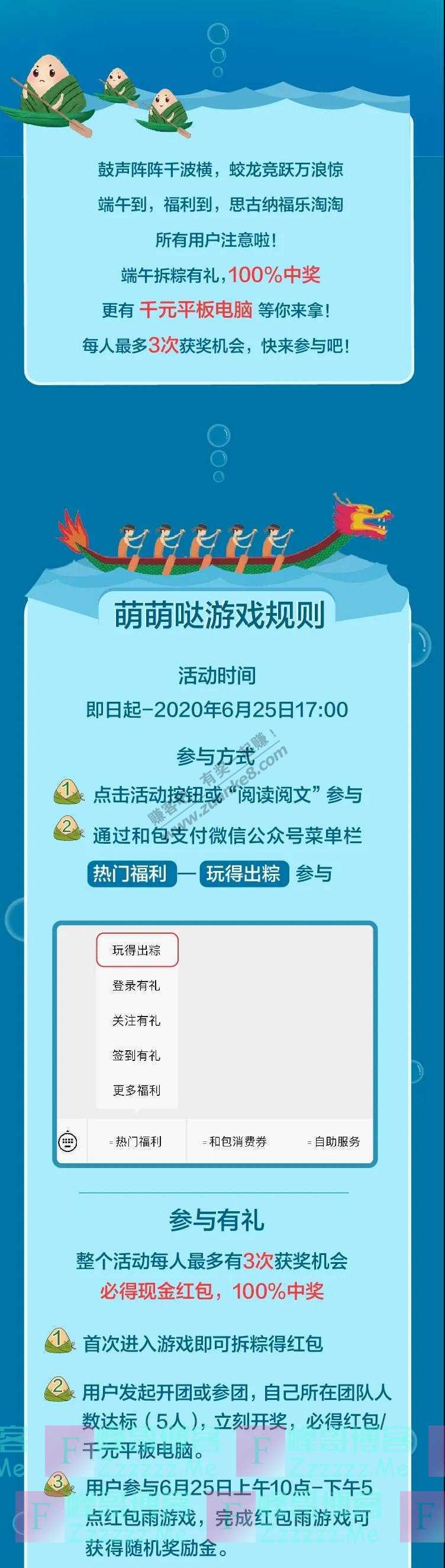 和包支付100%中奖，红包、千元电脑等你来拿（截止6月25日）