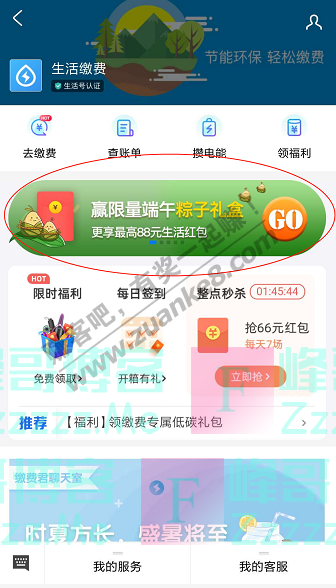 支付宝赢限量端午粽子礼盒（截止6月25日）