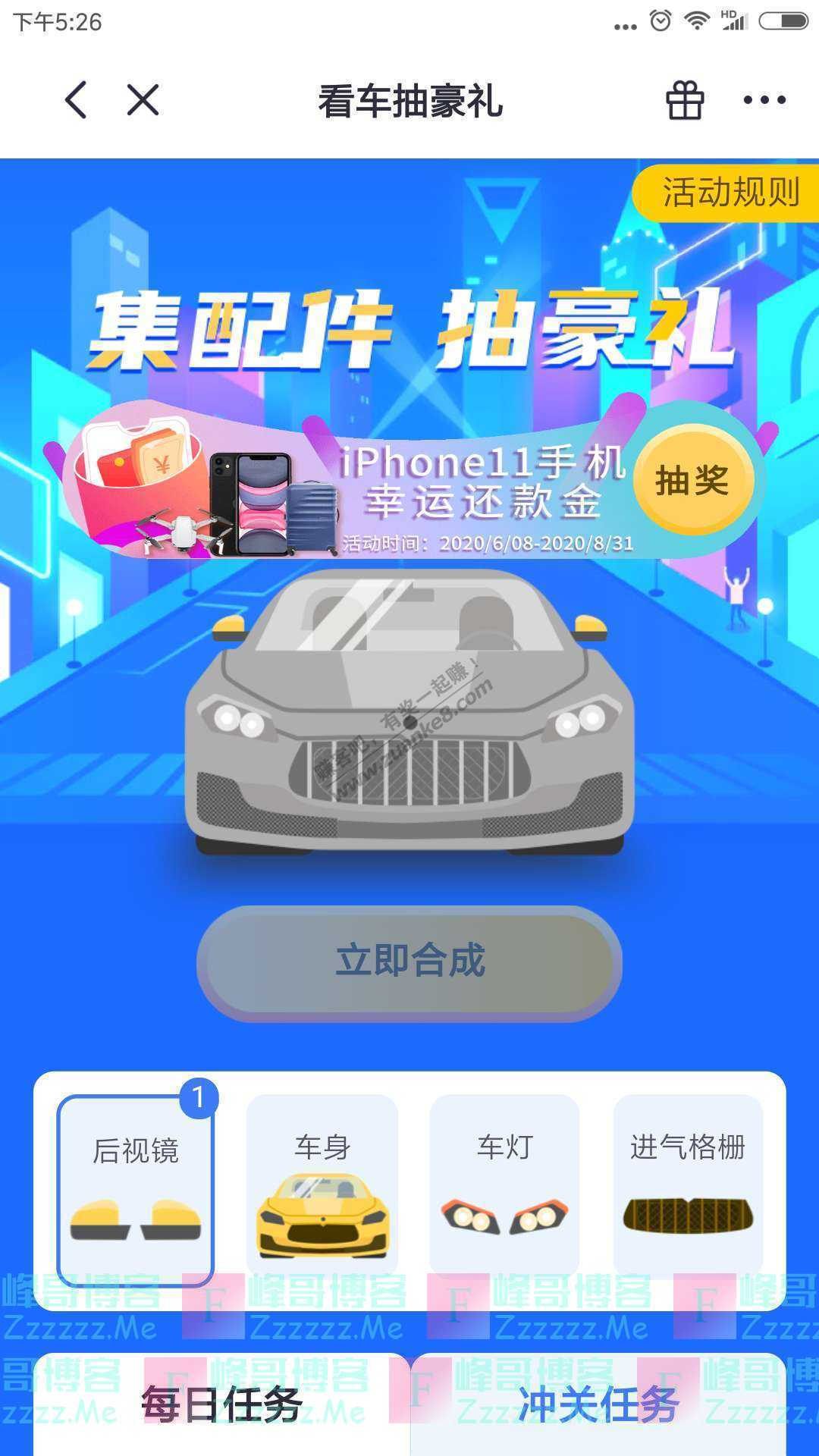 掌上生活玩游戏赢iphone（截止8月31日）