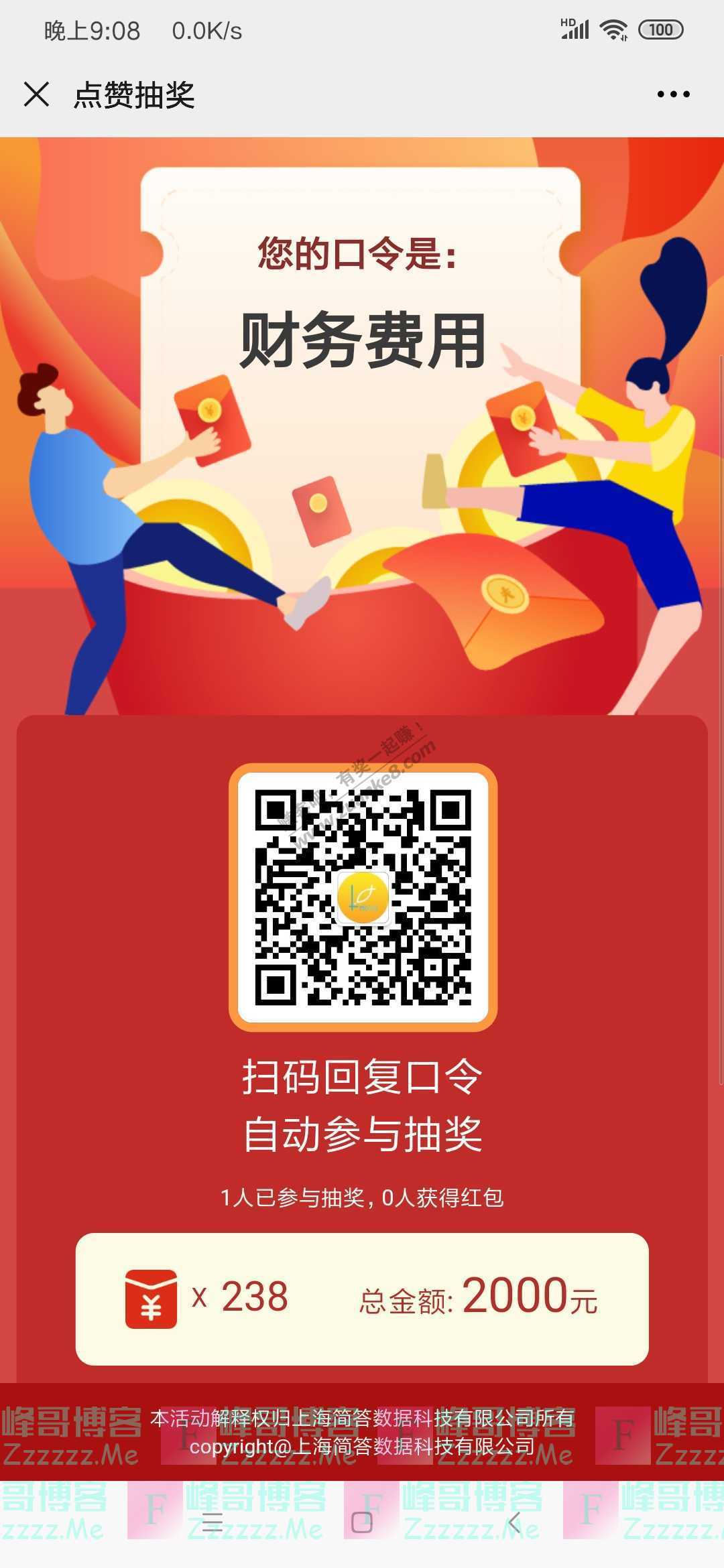 搬砖小组20亿！王兴的赌注（截止6月21日）