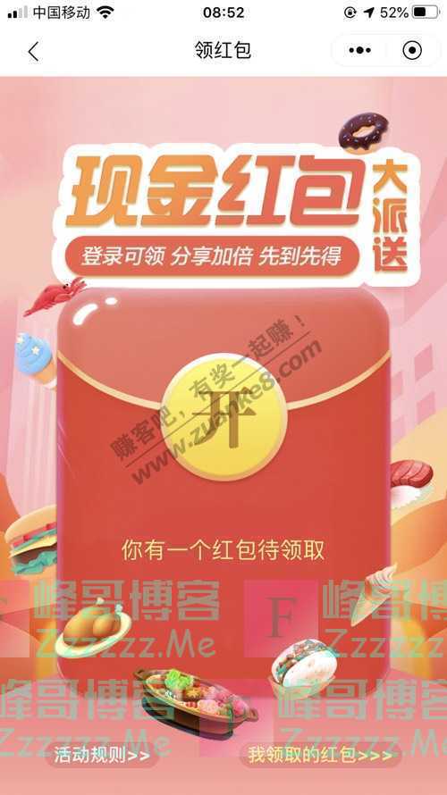 招商银行现金红包大派送（6月29日截止）