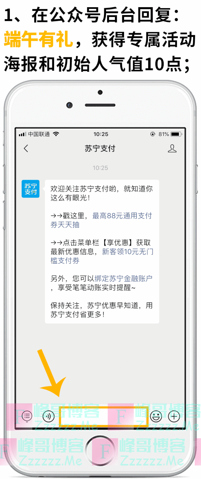 苏宁支付叮！通用支付券已到账，“粽”意什么就买什么（截止不详）