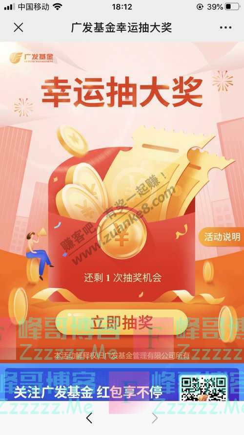 广发基金年中快乐！广发基金继续与您相伴前行（截止不详）