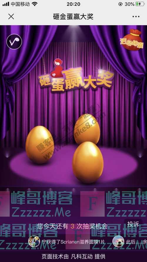 孕小二你砸蛋，我送大奖！（7月7日截止）