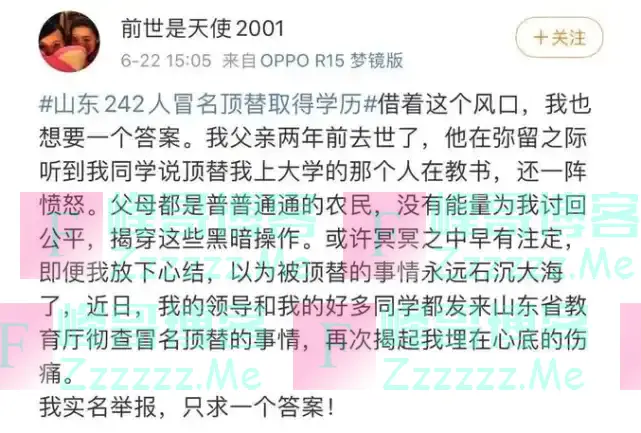 苟晶高考成绩连个大专都上不去，班主任老师为啥会让女儿顶替她？