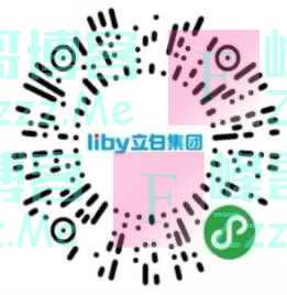 立白立乐惠除菌抗疫大挑战（9月30日截止）