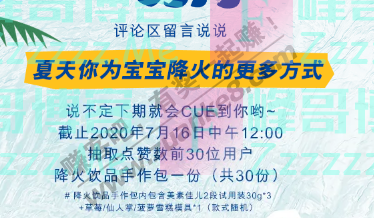 Friso美素佳儿消暑好物，领就完事儿啦（截止7月16日）