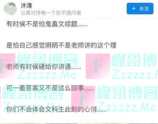文科生考试,你做过最鬼畜的题是啥?网友:我觉得出卷人是在玩我
