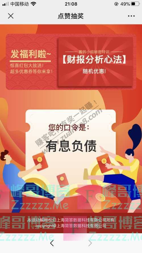 搬砖小组离开3400的第一天。。（7月10日截止）