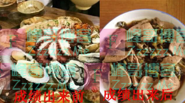 成绩出来前vs成绩出来后的对比，老师：早干嘛去了！