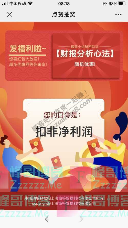 喵点睛今天，大日子！（7月13日截止）