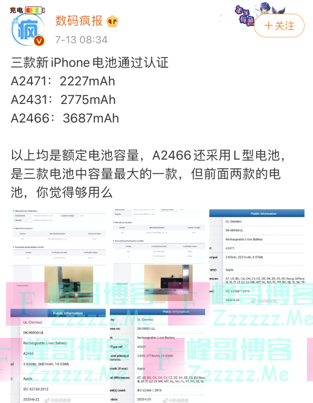 iPhone 12电池容量曝光,已通过认证!