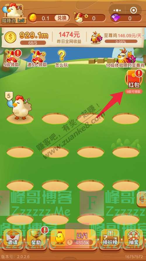小鸡世界微信小程序领取0.3元微信红包 亲测秒推送零钱(截止不详)