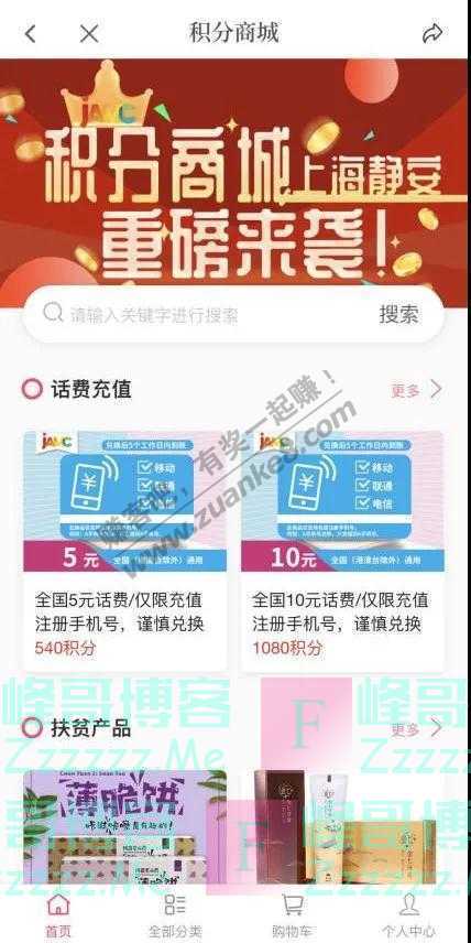 上海静安app玩游戏抽福利(截止7月22日)