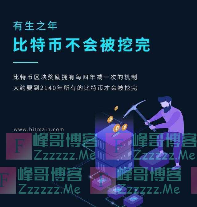 一枚比特币价值6.5万，假如2100万个比特币全部挖完， 矿工怎么办？