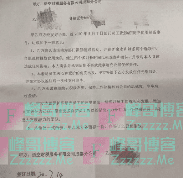 辣条事件当事人获赔金额相差数十倍，20万和五千块，引发强烈不满