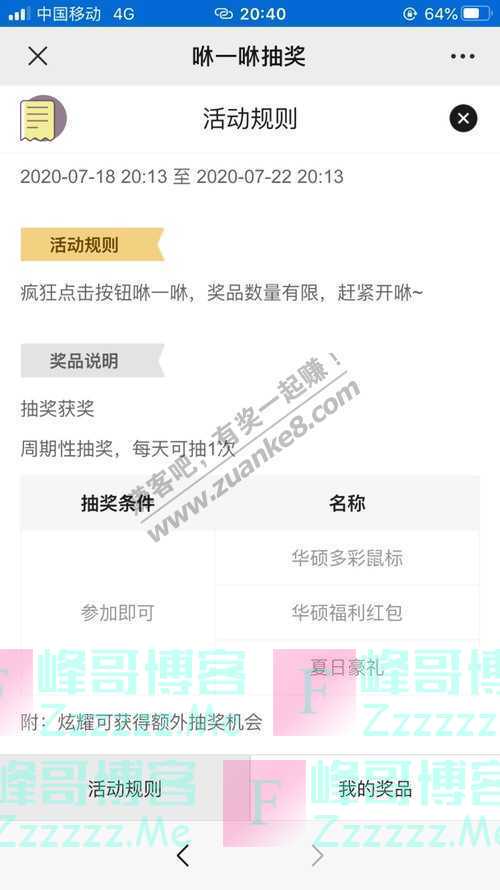 ASUS华硕华东高达40周年，小硕搞了件大事~！（7月22日截止）