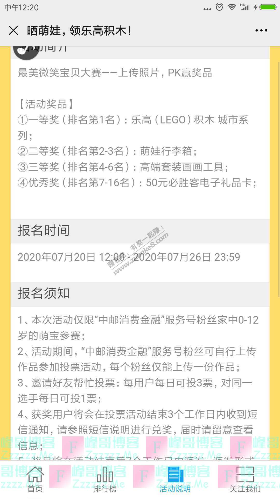 中邮消费金融提醒:您有¥500.00奖品可领取(截止7月26日)