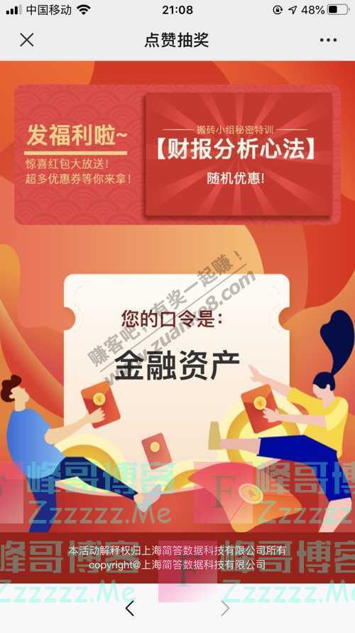 搬砖小组被自嘲刷屏了。。。（7月22日截止）