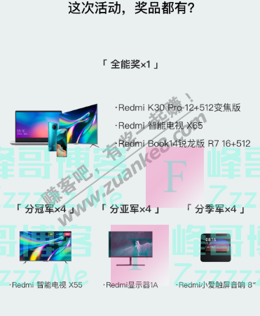 Redmi红米手机我们出一万元礼品，请你拍张照片（截止8月9日）