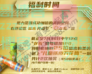 Friso美素佳儿二倍镜好礼 | 击中美妈的心脏（截止7月30日）