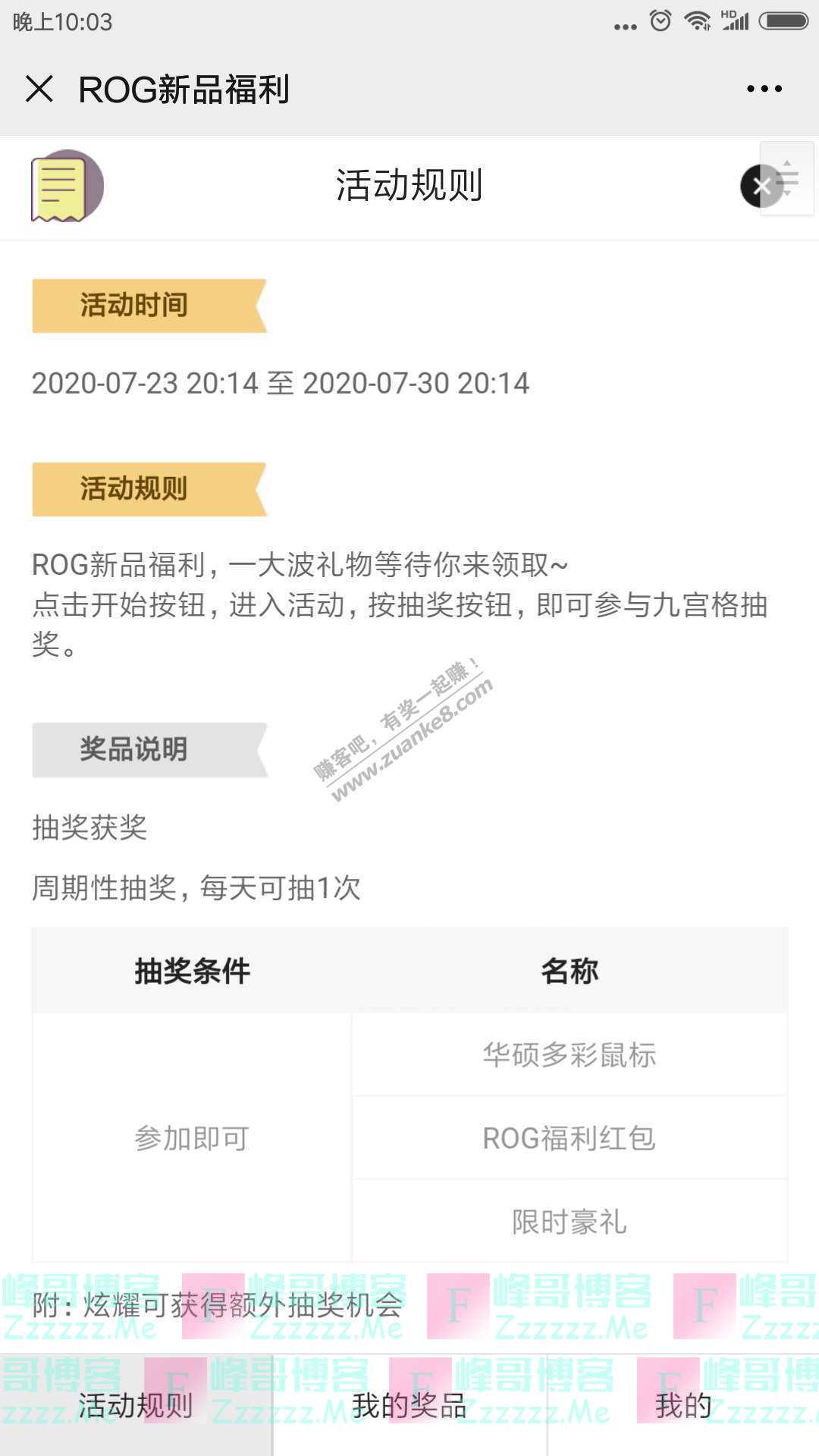 ASUS华硕华东新品福利 | 腾讯游戏深度定制（截止7月30日）