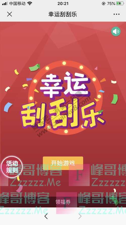 ASUS华硕广东腾讯游戏深度定制 ROG游戏手机3天生高能释放（7月26日截止）