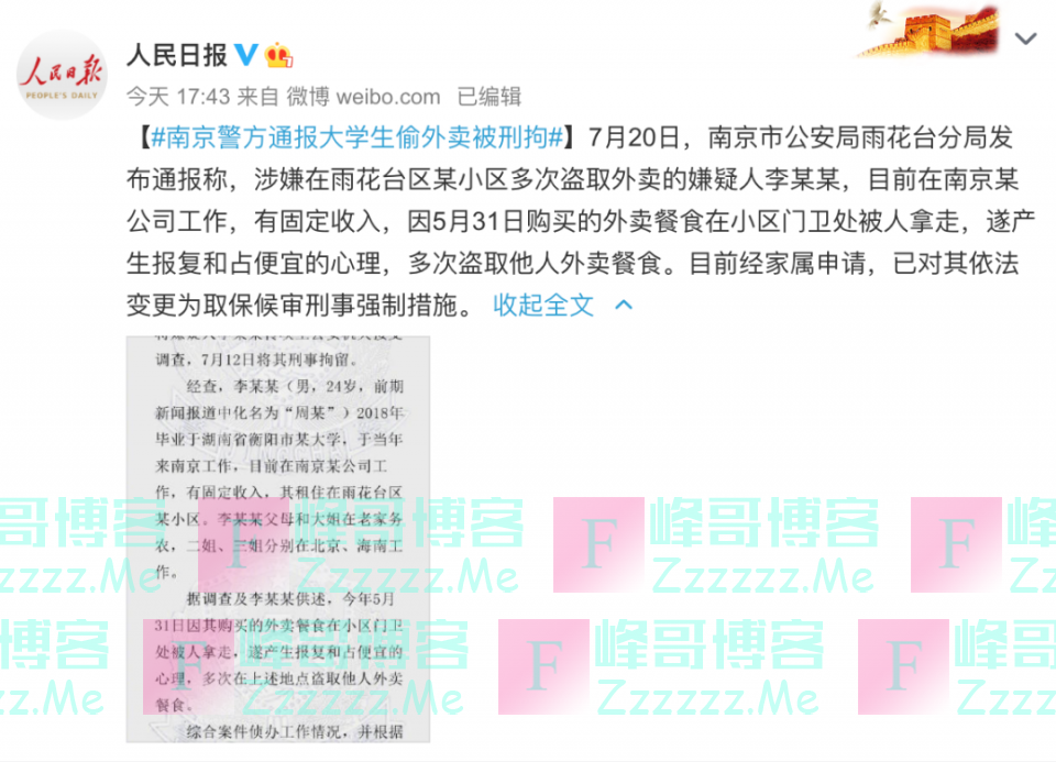 大学生“偷饭”风波刚过，竟又曝出女大学生在线“肉偿租房”