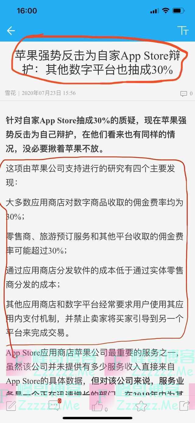 苹果为自己辩护：别揪着我们一家不放，抽拥30%合情合理