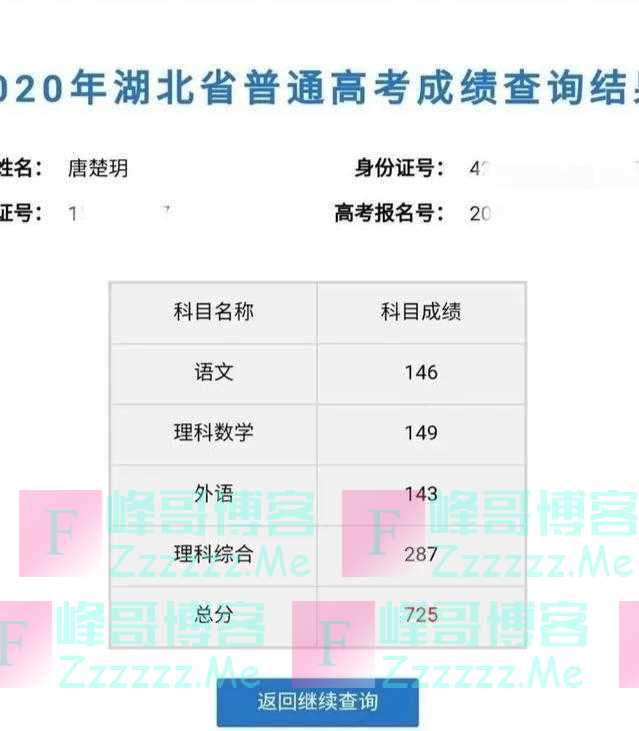 725分高考状元书法曝光，字迹工整漂亮，难怪语文能考146分