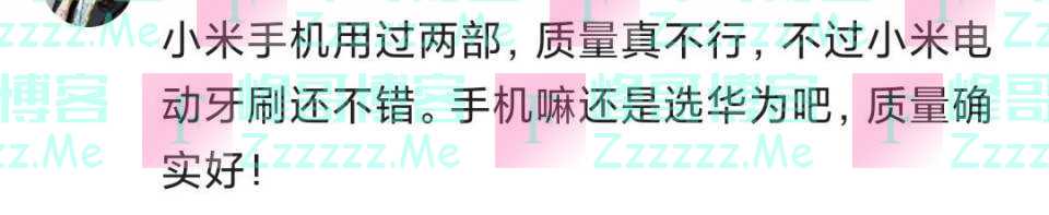 这辈子你再也不会用的手机牌是什么?小米,因为小米我失去了父母