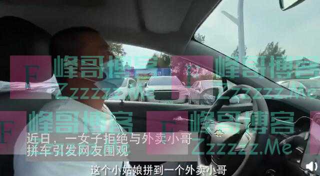 90后女生拒绝和外卖小哥拼车，司机正直相劝：职业不分高低贵贱