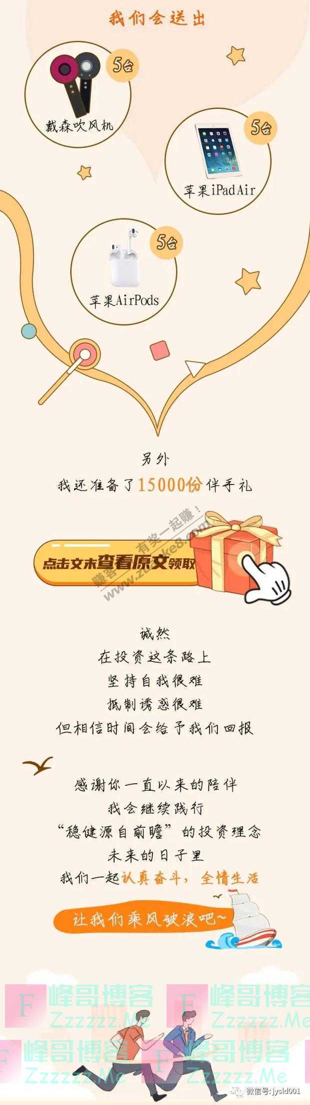 交银投顾管家阅读原文赢大奖（截止8月9日）